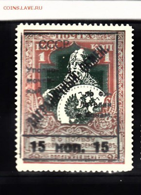 СССР 1925 заграничный обмен - 253