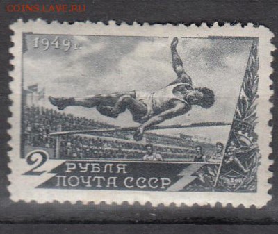 СССР 1949 спорт - 254