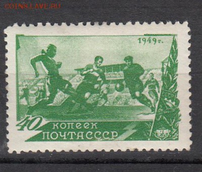 СССР 1949 футбол - 256