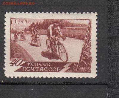 СССР 1949 велоспорт - 257