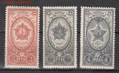 СССР 1945 ордена - 259