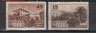СССР 1946 курорты - 261