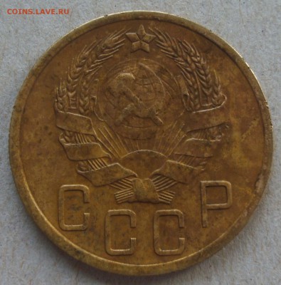5 копеек 36 г. оценка. - S8303478.JPG