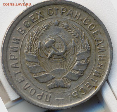 10 копеек 1933г. - 10