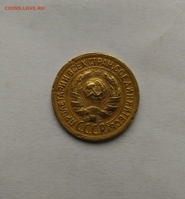 1 копейка 1935 года (старого образца) - P_20160128_154119_1