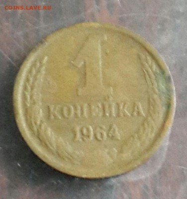 1 копейка 1961-1991 обе. 32 шт. До 31.01.2016 в 22.22 - 20160128_155202-1