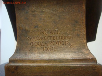 Бюст В.И.Ленин, БРОНЗА,1958 год. - DSC03243.JPG