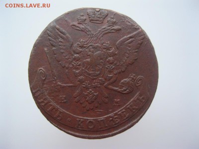 5 копеек 1765 ЕМ, предпродажные смотрины - msg-36669-0-44998000-1453984240