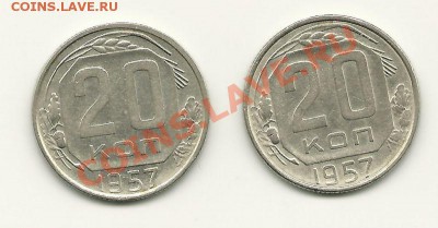 20 коп. 1957 г. (с Мадагаскаром и без) до 9.10.10 в 22.00 - scan0018