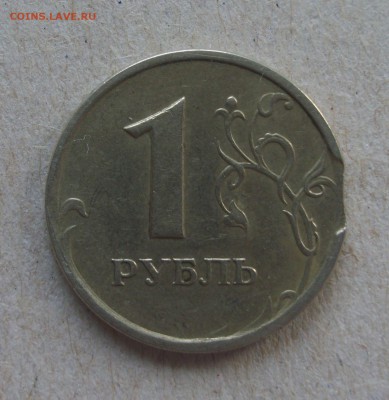 1 рубль 1997,2007гг, вырубка,смещение. - S8303481.JPG