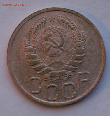 20 копеек 1940г до 30.01.16г. - DSC07529 (2)