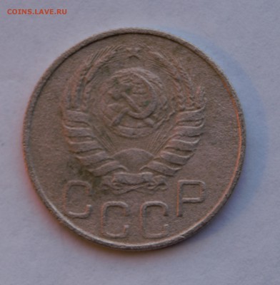 20 копеек 1944г до 30.01.16г. - DSC07536 (2)