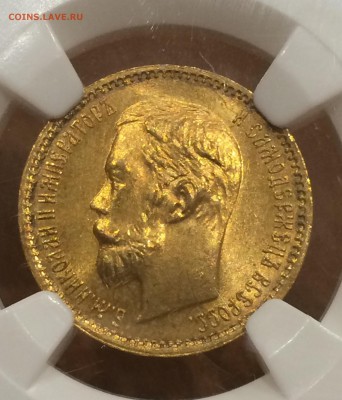 5 руб. 1901 г. ( ФЗ ) MS 66 NGC - оценка, наличие интереса - image