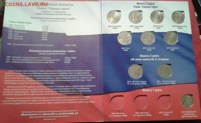 ГОРОДА-ГЕРОИ + ГАГАРИН СПМД И ММД .В АЛЬБОМЕ - 2