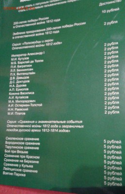БОРОДИНО В АЛЬБОМЕ - 4