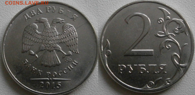 2рубля 2015 раскол с бонусом до 4.02 - 2р раскол