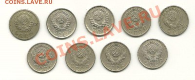 15 копеек 1938-1957 г.г. (не все) до 9.10.2010 в 22.00 МСК - scan0011