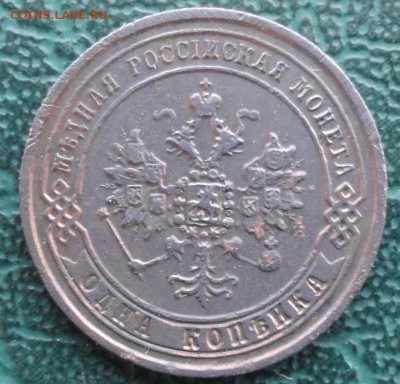 Копейка 1870 г. окон. 3.02.2016 г. 22-00 МСК. - 2222