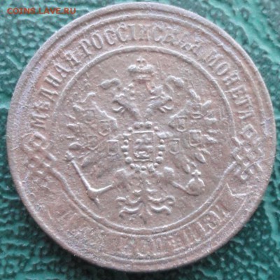 2 Копейки 1870 г. окон. 3.02.2016 г. 22-00 МСК. - 4444