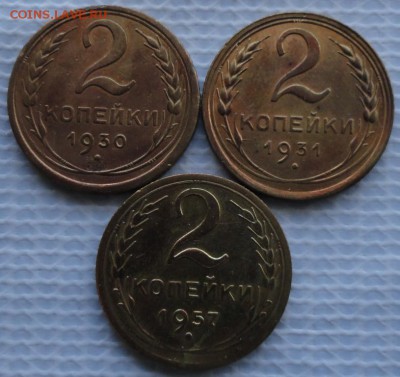 2 Копейки 1930,31,57 г. окон. 3.02.2016 г. 22-00 МСК. - 111111