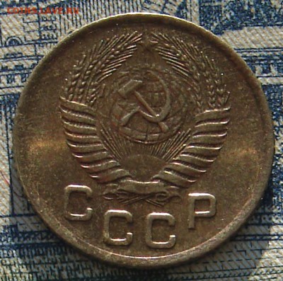 1 копейка 1954 штемпельная до 31-01-2016 до 22-00 по Москве - 1 54 А