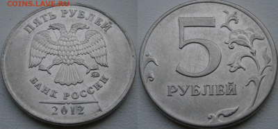 5рублей 2012 полный раскол с бонусом до 4.02 - 5р раскол
