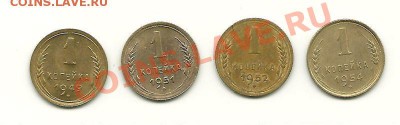 1 копейка 1949, 51, 52, 54 г.г.  до 9.10.2010 в 22.00 МСК - scan0006