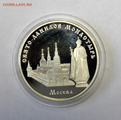 3 руб. Св.-Данилов монастырь 2003г. до 1.02.16г. в 22-30чМСК - 1SwDanilow (2).JPG