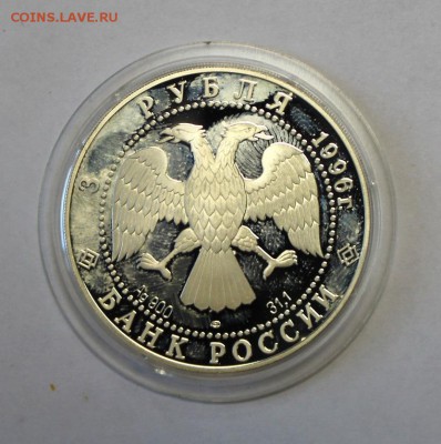 3 руб. Троица 1996г. до 1.02.16г. в 22-30ч. МСК - 1Triccc.JPG