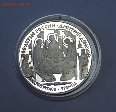 3 руб. Троица 1996г. до 1.02.16г. в 22-30ч. МСК - 1Troic (2).JPG