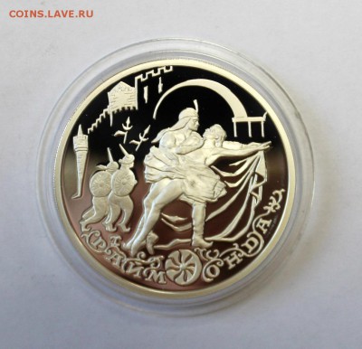 3 руб. Раймонда 1999г. до 1.02.16г. в 22-30ч. МСК - 1RAYMD (1).JPG
