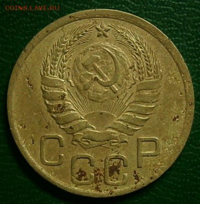 3 копейки 1946 года - P1280007.JPG