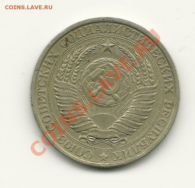 1 рубль 1961 года до 9.10.2010 в 22.00 МСК - scan0021