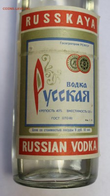 Спиртное на оценку - 1Vodka3 (4).JPG
