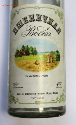 Спиртное на оценку - 1Vodka3 (3).JPG