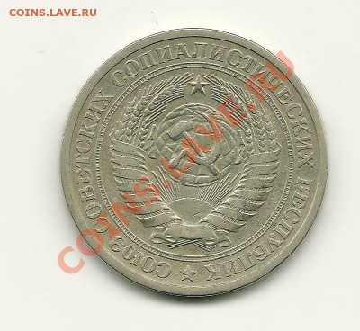 1 рубль 1965 года до 9.10.2010 в 22.00 МСК - scan0023