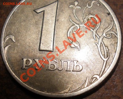 Расколы на рублях! До 9 октября 20:30 по Москве - PA040297.JPG