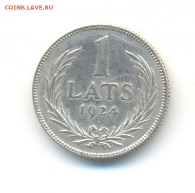 Ag. Латвия 1 лат 1924. XF-. до 31.01 14.00 - 2