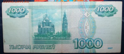 1000р. 1997г. без модификации, до 02.02 в 22.00 по (МСК) - IMG_0405.JPG