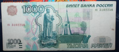 1000р. 1997г. без модификации, до 02.02 в 22.00 по (МСК) - IMG_0406.JPG