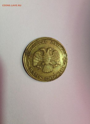 50 рублей 1993 года Подскажите по стоимости - IMG_0815.JPG