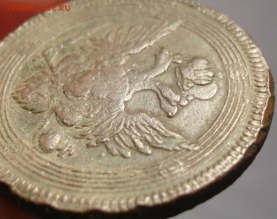5 копеек 1806 ЕМ. Двойной удар? - DSC07006.JPG
