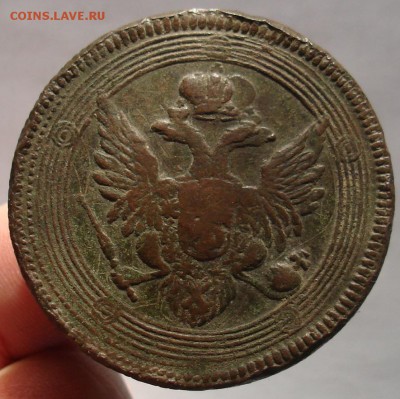 5 копеек 1806 ЕМ. Двойной удар? - DSC07007.JPG