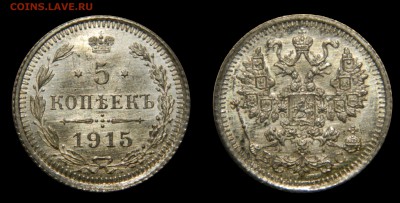 5 копеек 1915 Яркий UNC! до 01.02(ПОНЕДЕЛЬНИК), в 22.00мск - DSCN4539.JPG