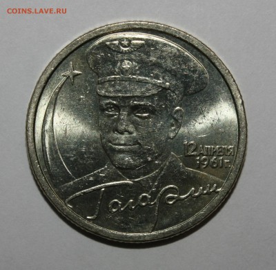 2 рубля 2001 Гагарин оба двора мешковые Оценка - IMG_3343.JPG