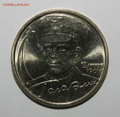 2 рубля 2001 Гагарин оба двора мешковые Оценка - IMG_3346.JPG