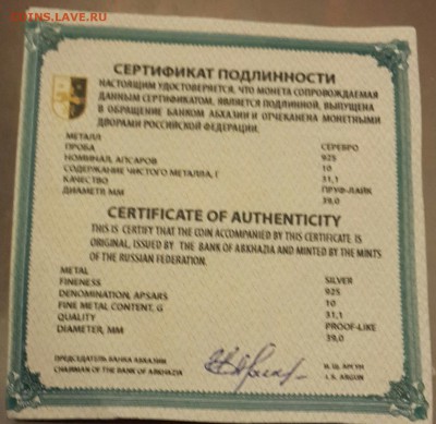 Абхазия. 10 псарк 2009.ММД.Самсон Чайка. Т. 1000экз. - 20160128_195940-1