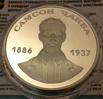Абхазия. 10 псарк 2009.ММД.Самсон Чайка. Т. 1000экз. - 20160128_200206-1