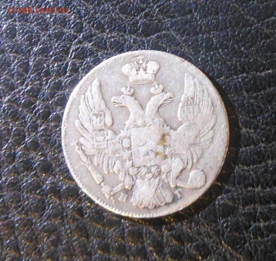 10коп  1834г нг оценка  на продажу - DSCN1025.JPG