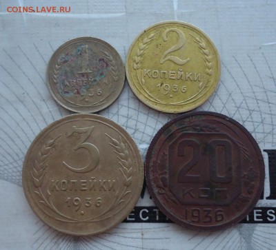 1936г-1к,2к,3к,20к  до 31.01.16г до 22-00 по МСК - DSC08931.JPG